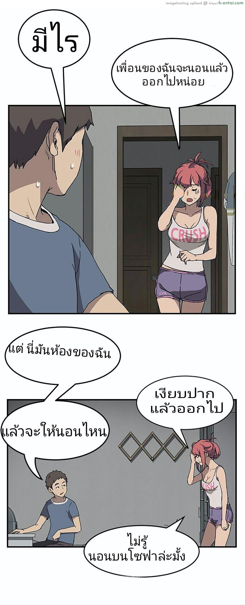 เพื่อนร่วมเตียง - แผ่น 21