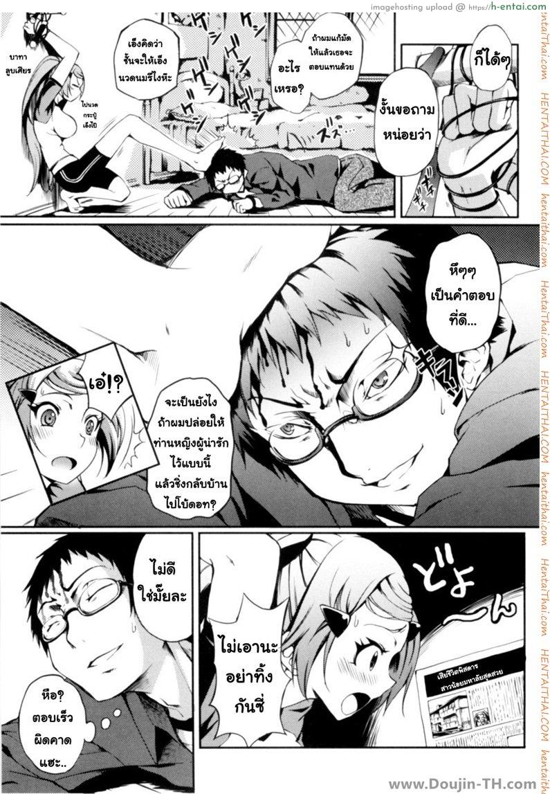 เชือกกระโดดหรรษาของสาวน้อย - แผ่น 5