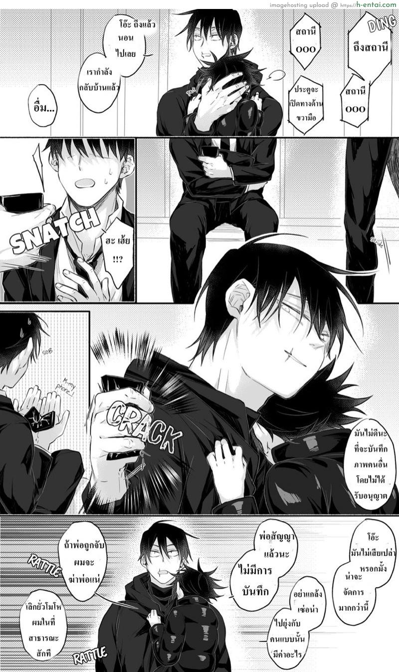 เมงุมิสาวน้อยขาย - แผ่น 19