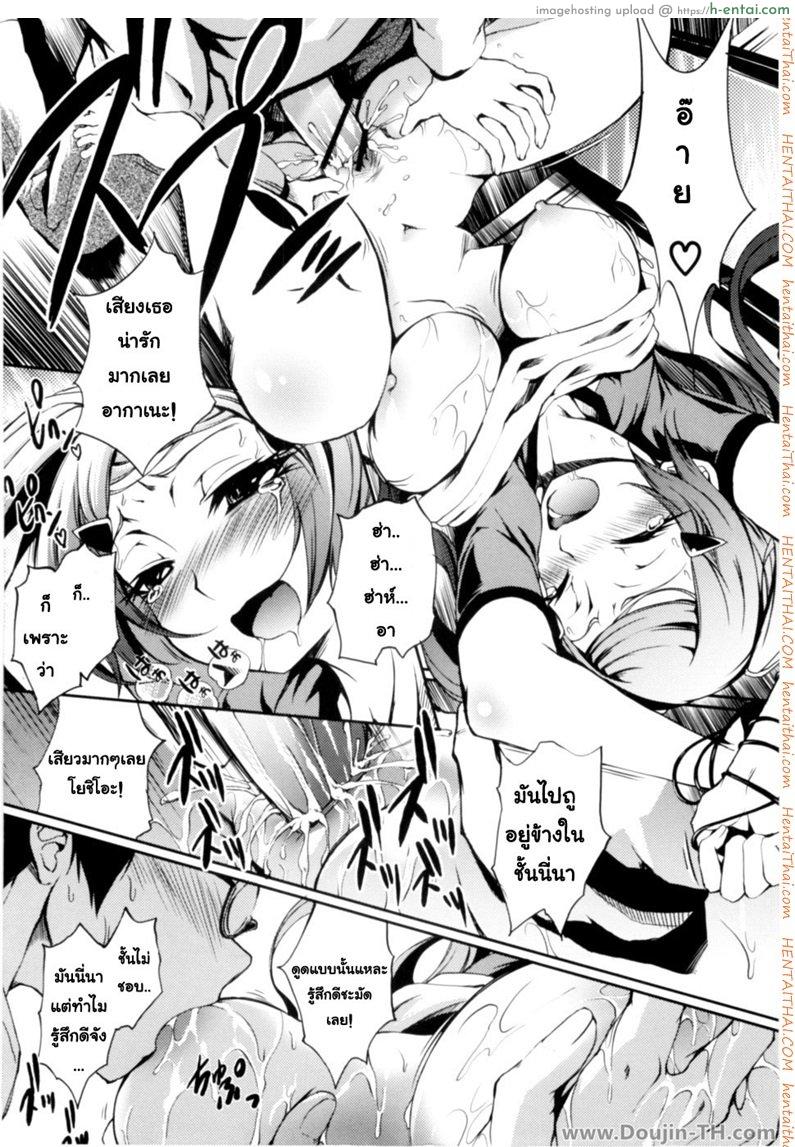 เชือกกระโดดหรรษาของสาวน้อย - แผ่น 14