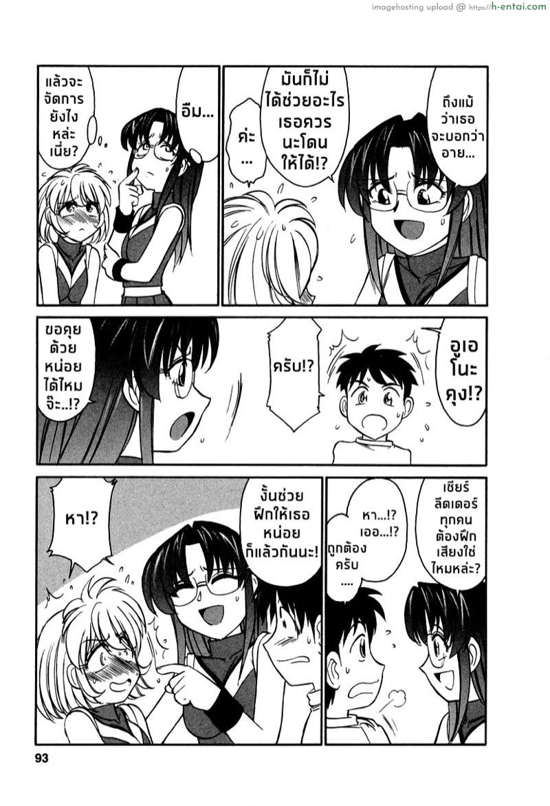 เชียร์! 5 -เสียงและจิตวิญญาณของเชียร์ลีดเดอร์ - แผ่น 5