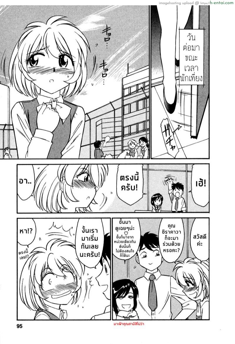 เชียร์! 5 -เสียงและจิตวิญญาณของเชียร์ลีดเดอร์ - แผ่น 7