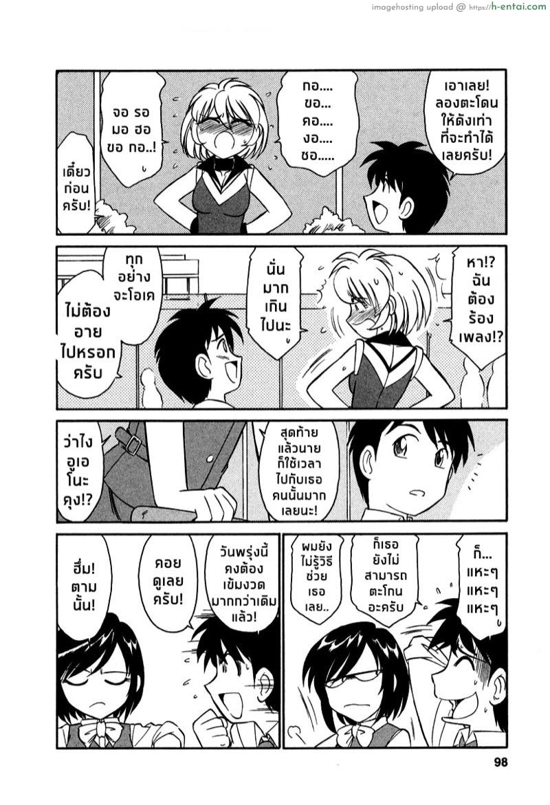 เชียร์! 5 -เสียงและจิตวิญญาณของเชียร์ลีดเดอร์ - แผ่น 10