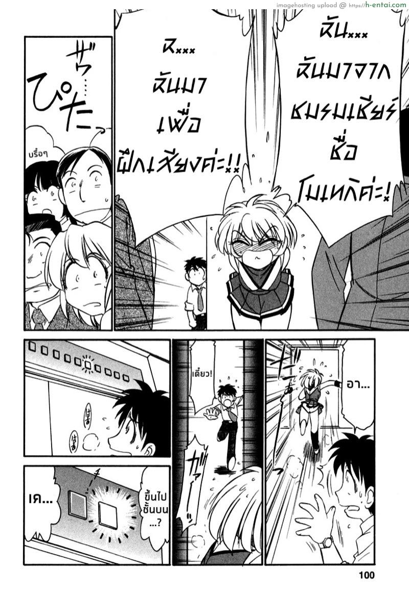 เชียร์! 5 -เสียงและจิตวิญญาณของเชียร์ลีดเดอร์ - แผ่น 12