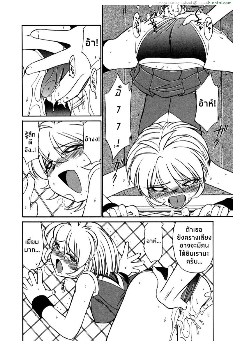 เชียร์! 5 -เสียงและจิตวิญญาณของเชียร์ลีดเดอร์ - แผ่น 16