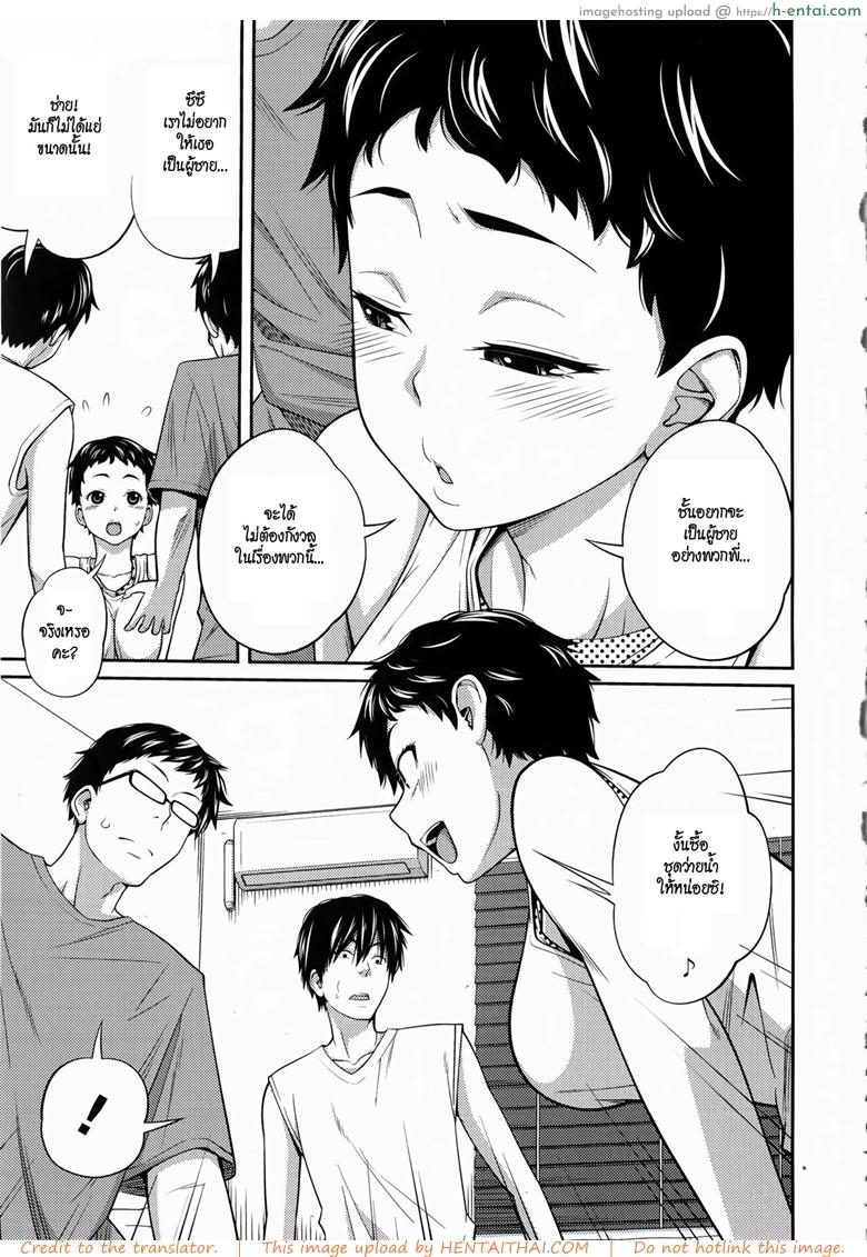 น้องสาวนมโต - แผ่น 3