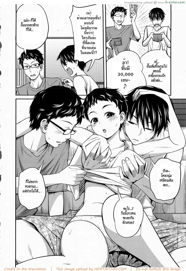 น้องสาวนมโต - แผ่น 4