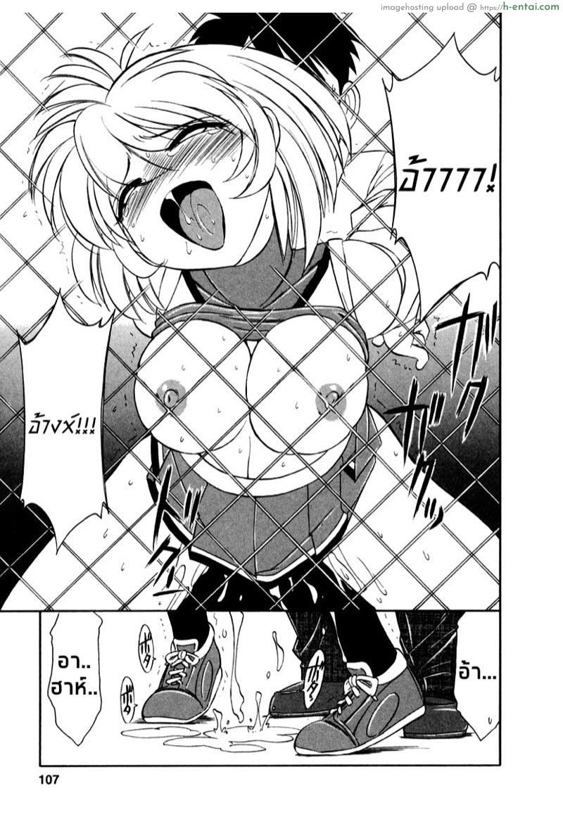 เชียร์! 5 -เสียงและจิตวิญญาณของเชียร์ลีดเดอร์ - แผ่น 19