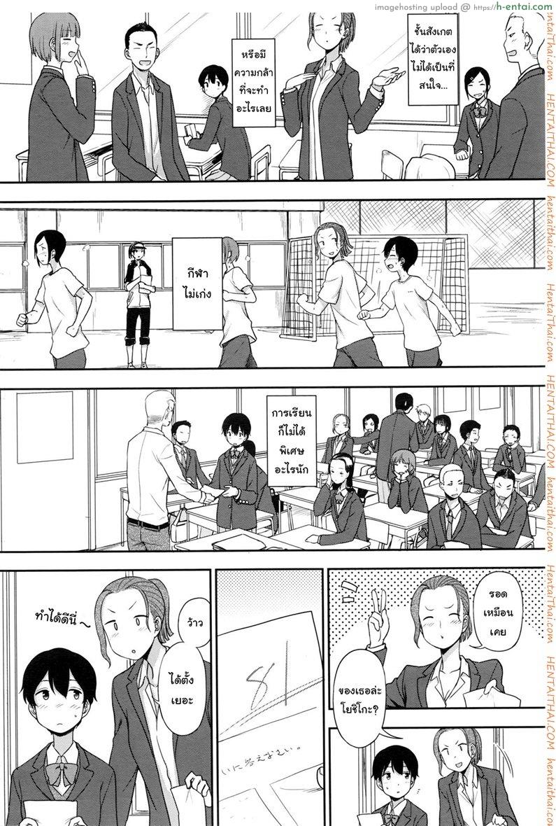 โดจิน คนพิเศษสำหรับเขา [Kumano Tooru] Tokubetsu Na Watashi | My Special Self แปลไทย 1