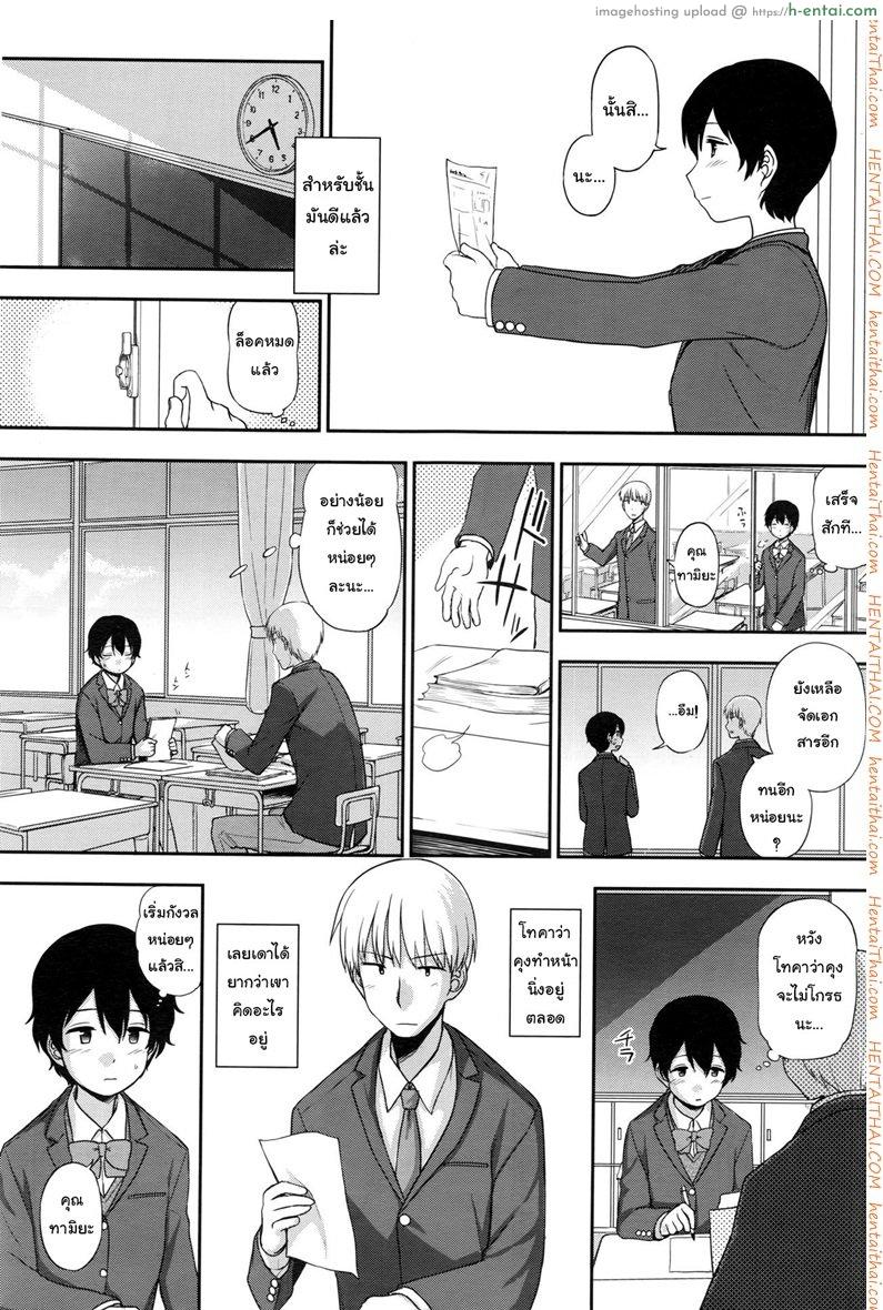 คนพิเศษสำหรับเขา - แผ่น 3