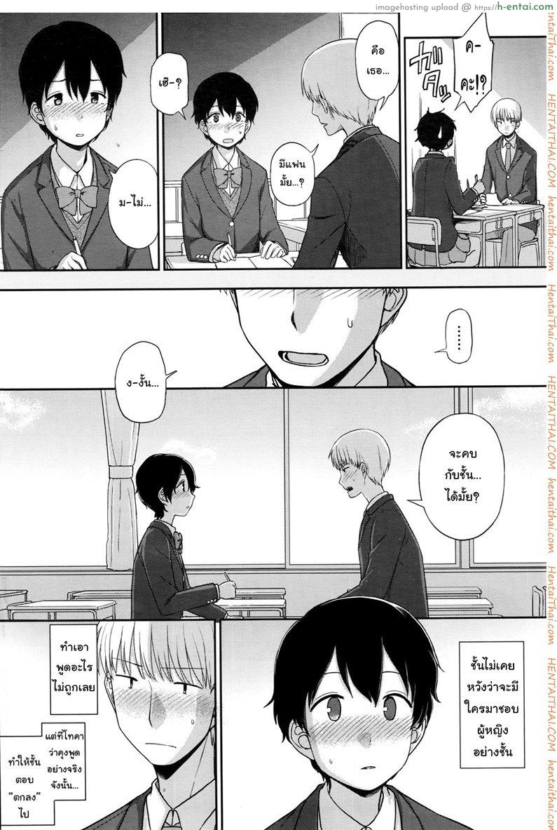 คนพิเศษสำหรับเขา - แผ่น 4