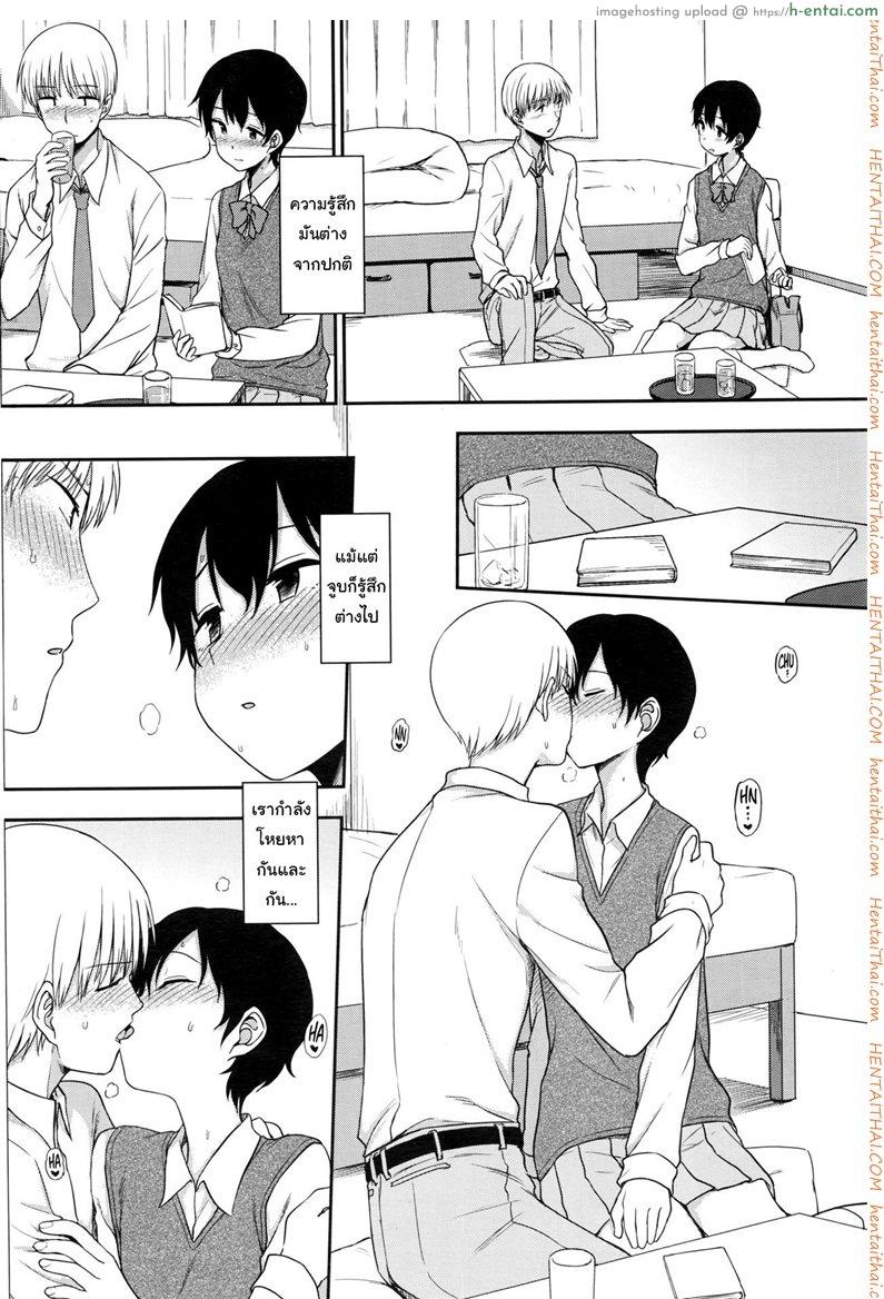 คนพิเศษสำหรับเขา - แผ่น 8