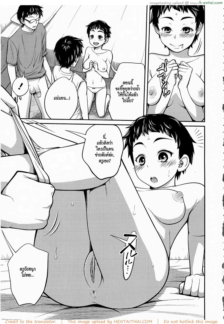 น้องสาวนมโต - แผ่น 11