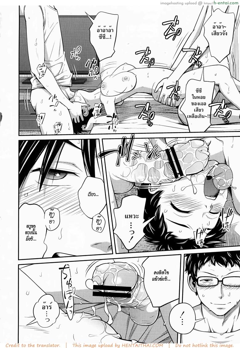 น้องสาวนมโต - แผ่น 18