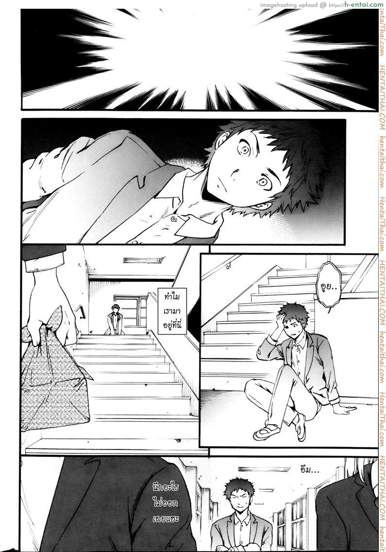 โดจิน รักนี้นรกจัดให้ [Cuvie] Haunt แปลไทย 1