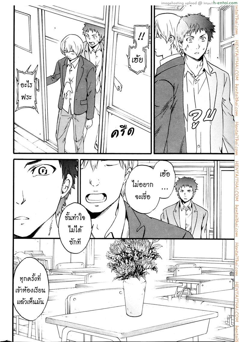 รักนี้นรกจัดให้ - แผ่น 4