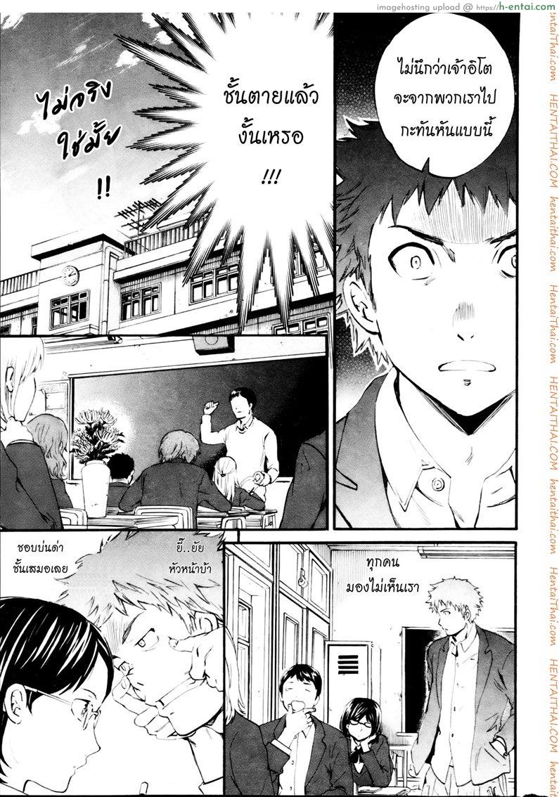 รักนี้นรกจัดให้ - แผ่น 5