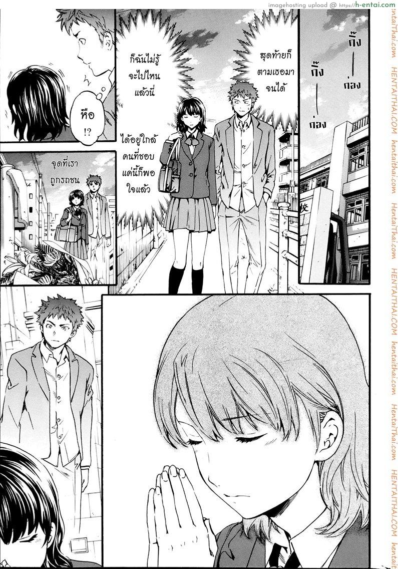 รักนี้นรกจัดให้ - แผ่น 7