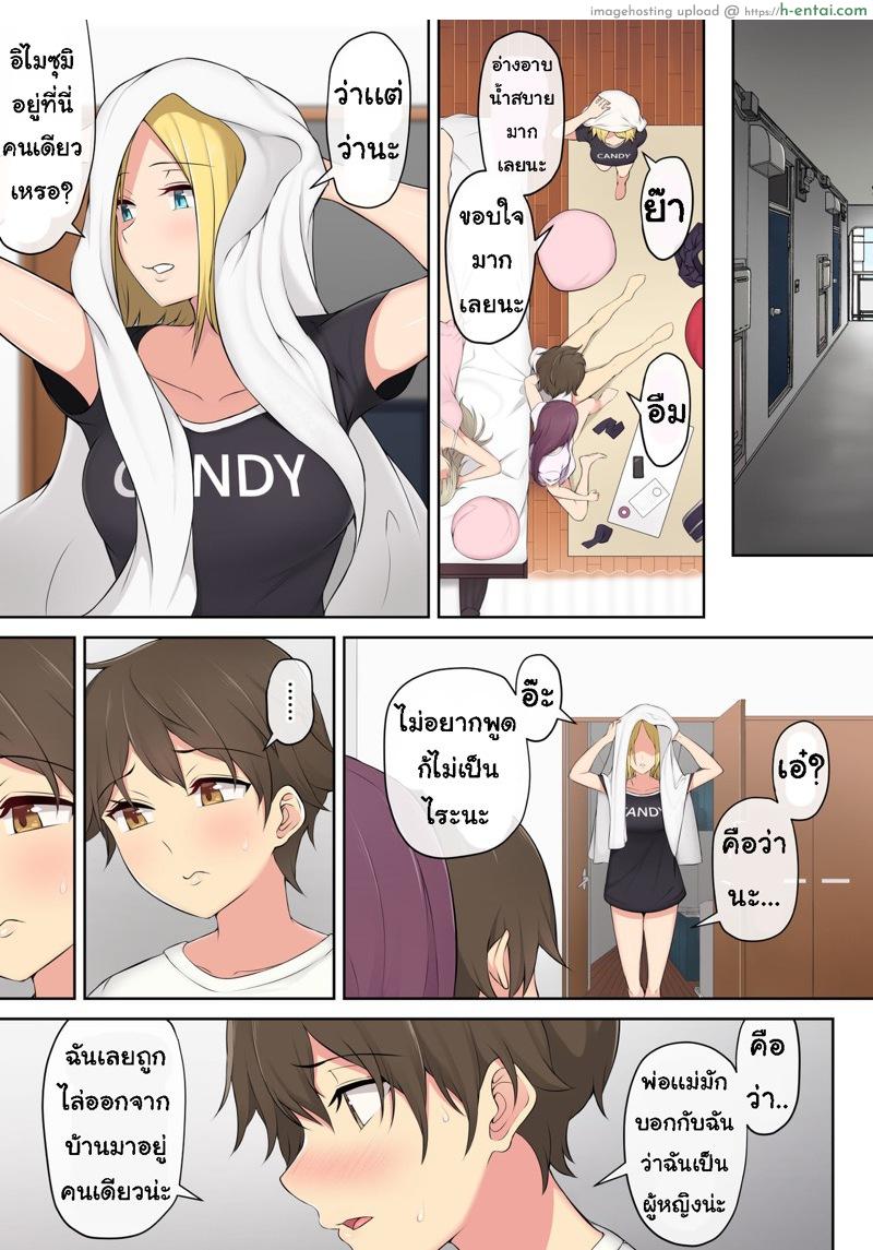 เกมลงโทษ โหมดเกินเพื่อน 1.5 - แผ่น 20