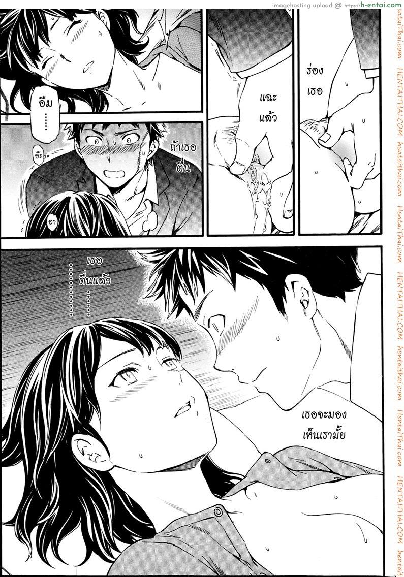 รักนี้นรกจัดให้ - แผ่น 15