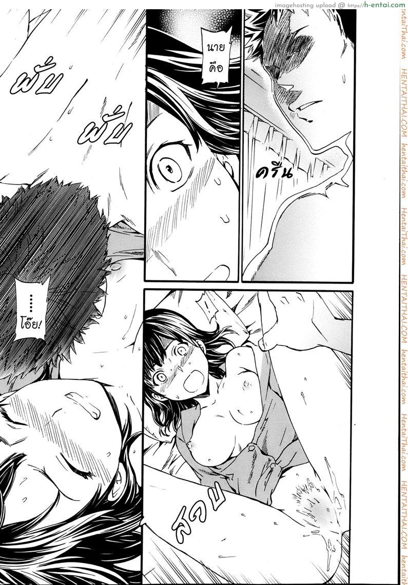 รักนี้นรกจัดให้ - แผ่น 16