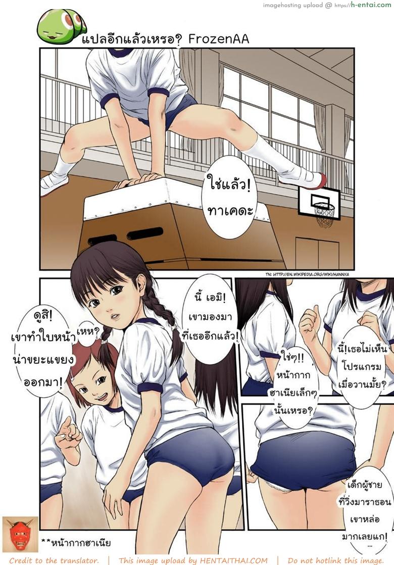 หมดวัยใส - แผ่น 2