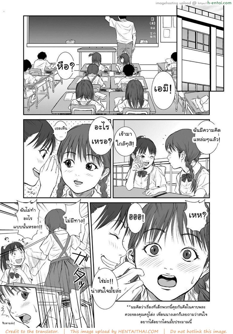 หมดวัยใส - แผ่น 4