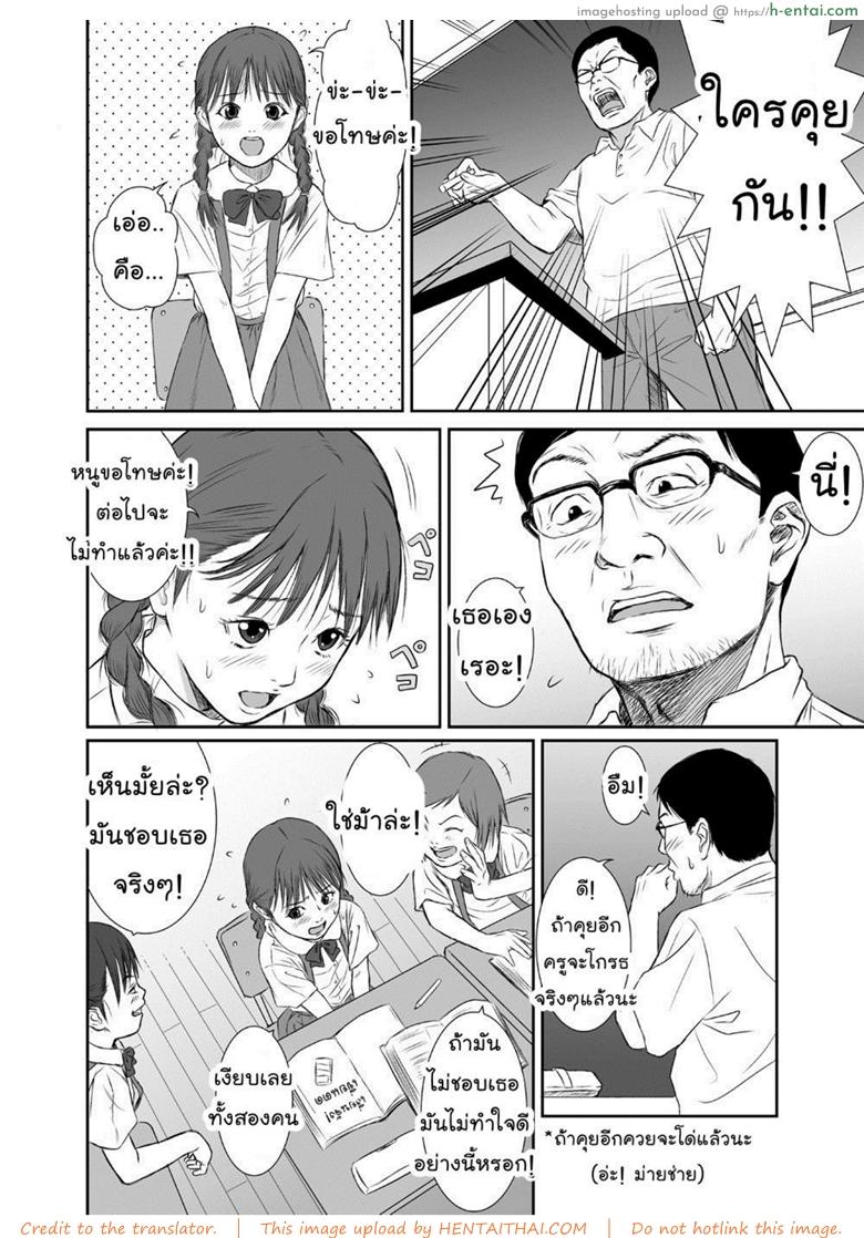 หมดวัยใส - แผ่น 5