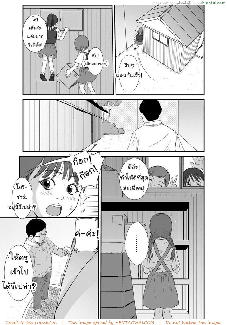 หมดวัยใส - แผ่น 8