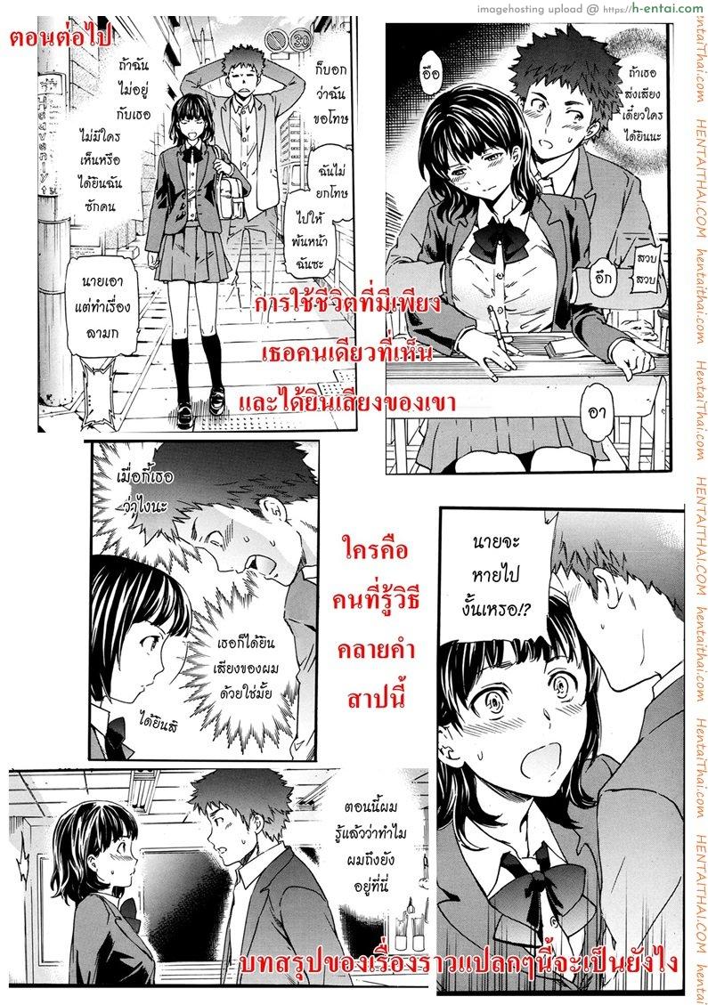 รักนี้นรกจัดให้ - แผ่น 27