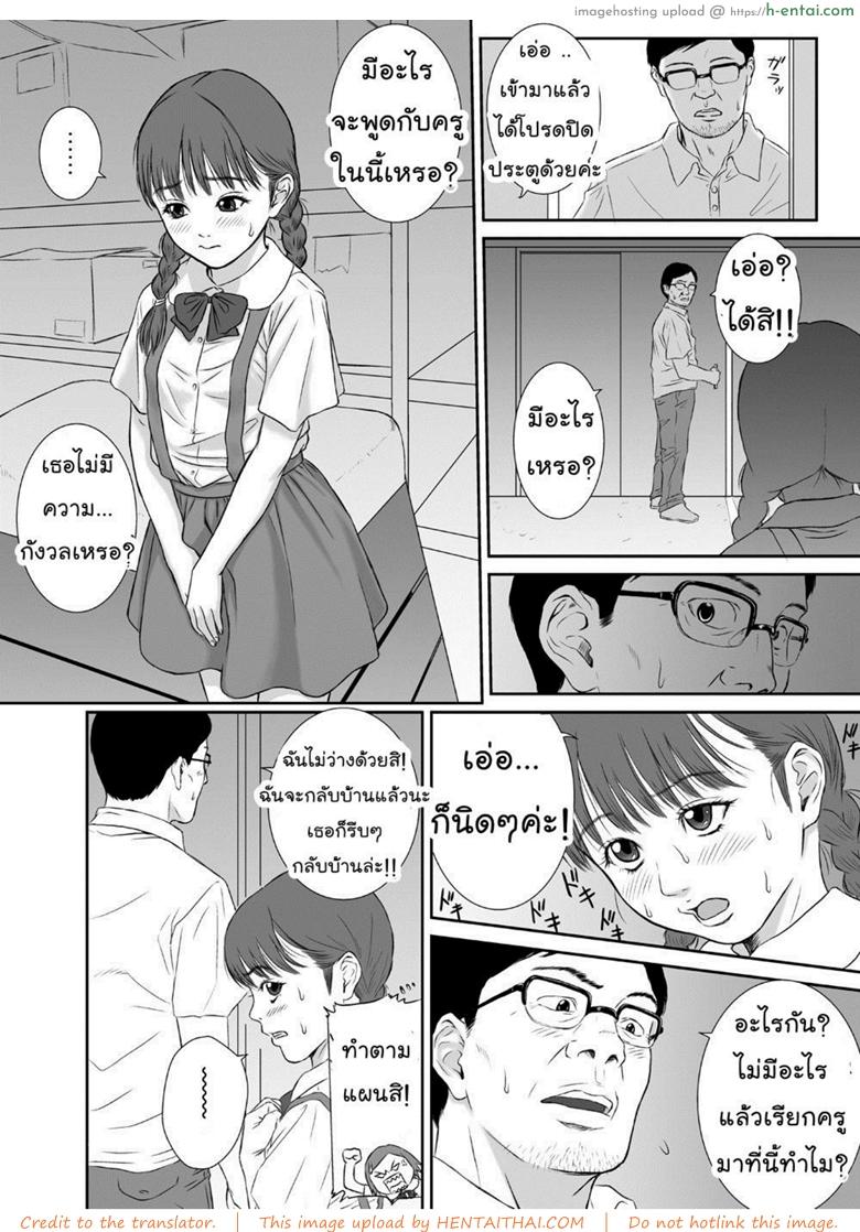 หมดวัยใส - แผ่น 9