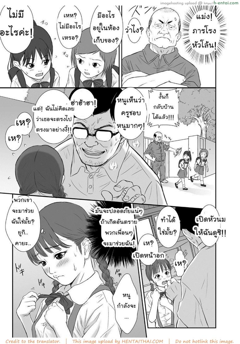 หมดวัยใส - แผ่น 11