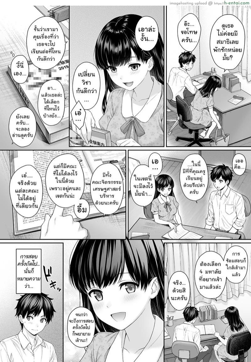 คุณครูและผม 2.1 - แผ่น 4