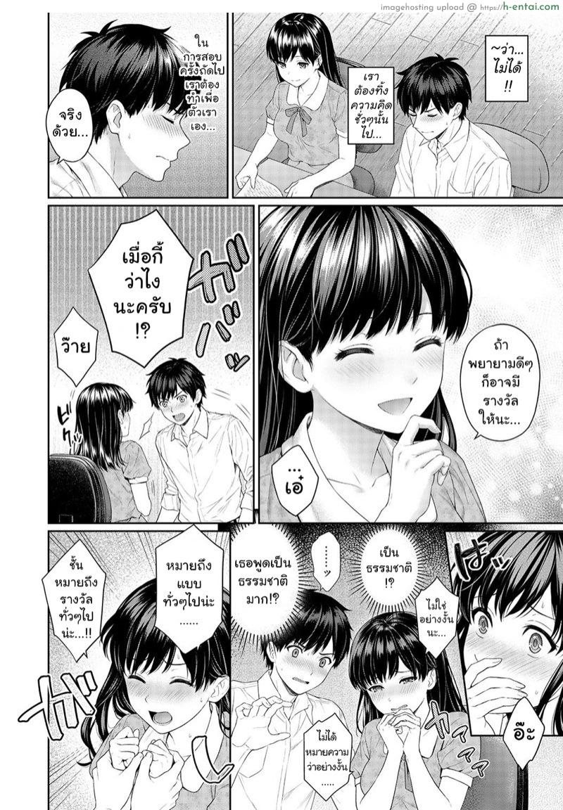 คุณครูและผม 2.1 - แผ่น 5