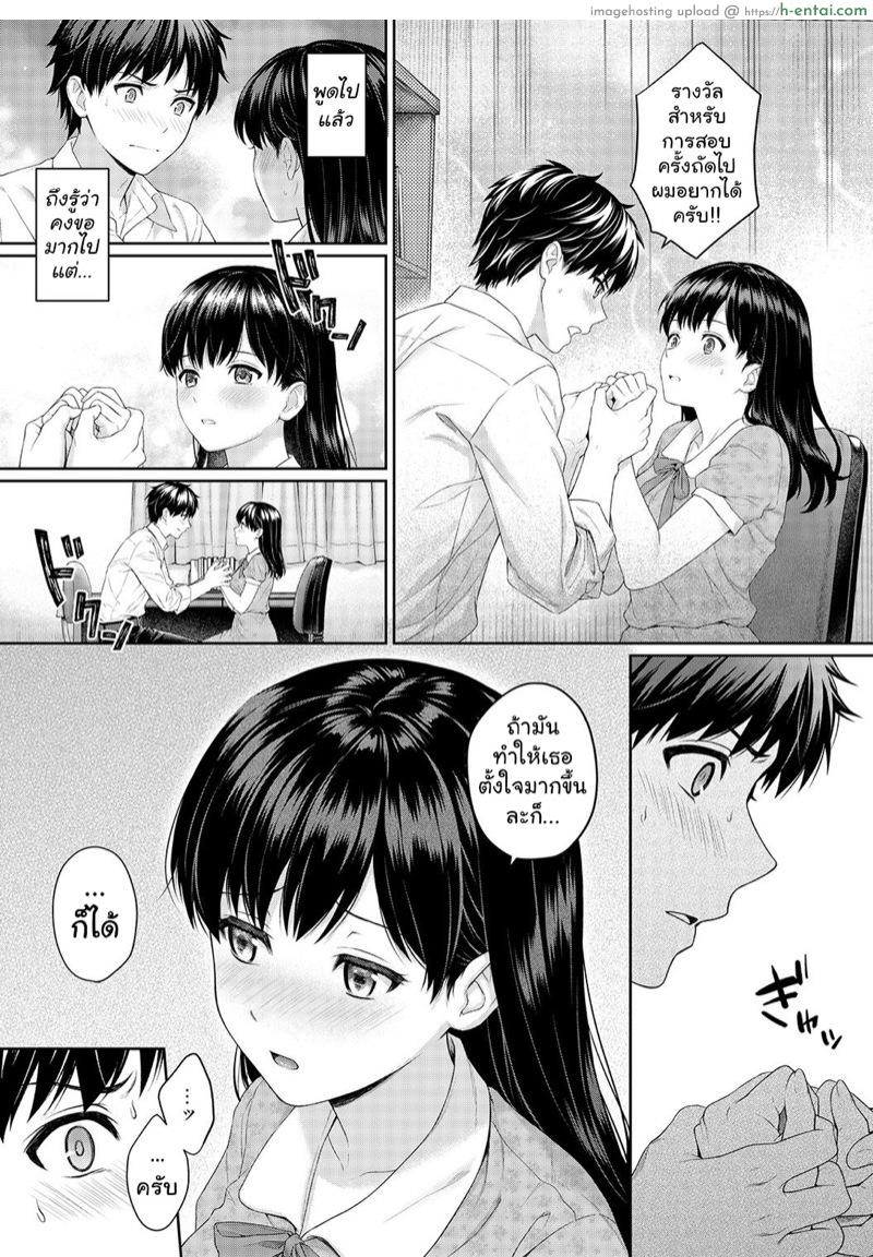 คุณครูและผม 2.1 - แผ่น 6