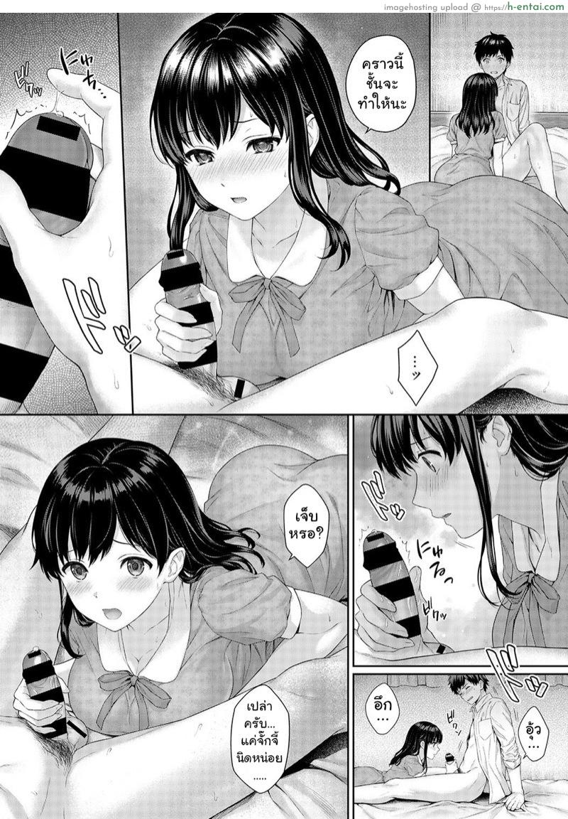 คุณครูและผม 2.1 - แผ่น 7