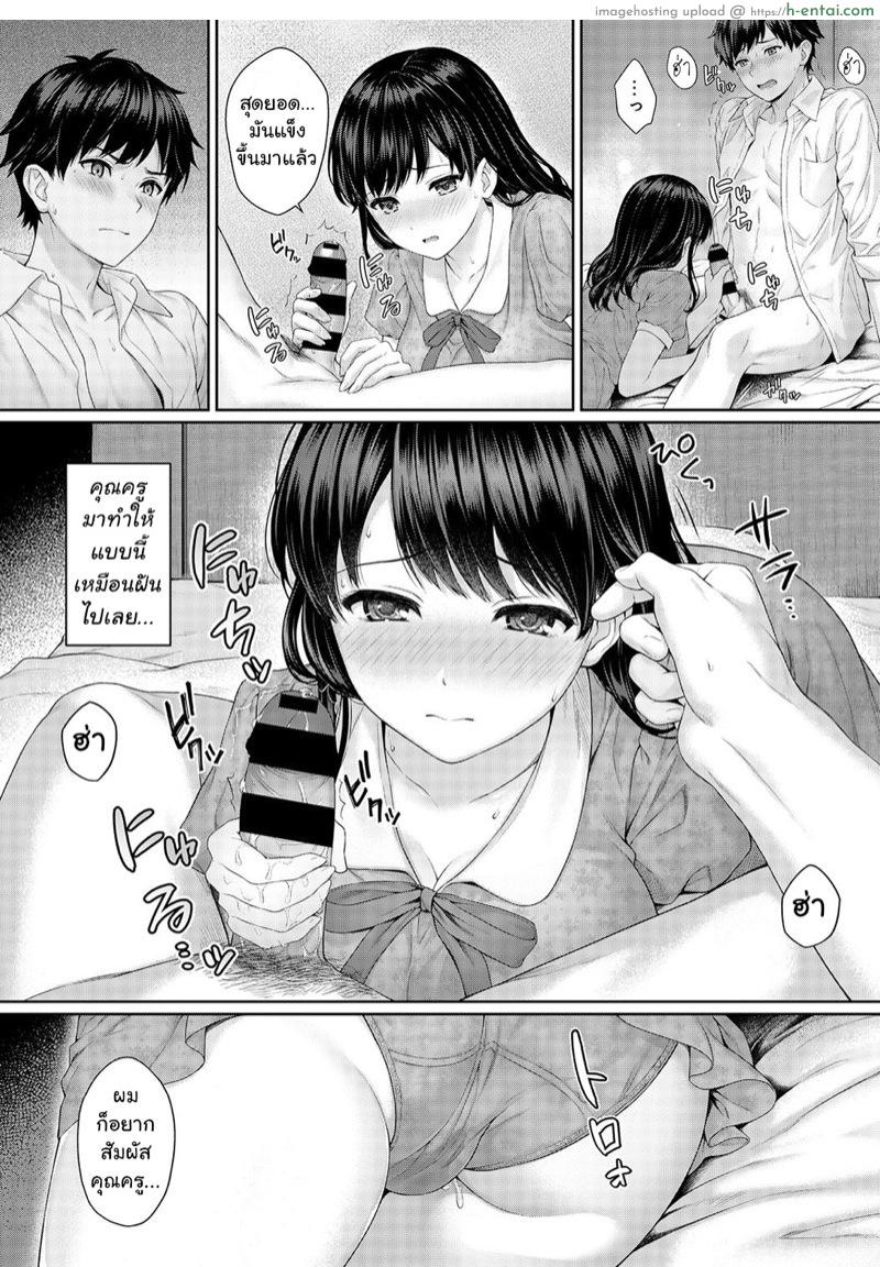 คุณครูและผม 2.1 - แผ่น 8