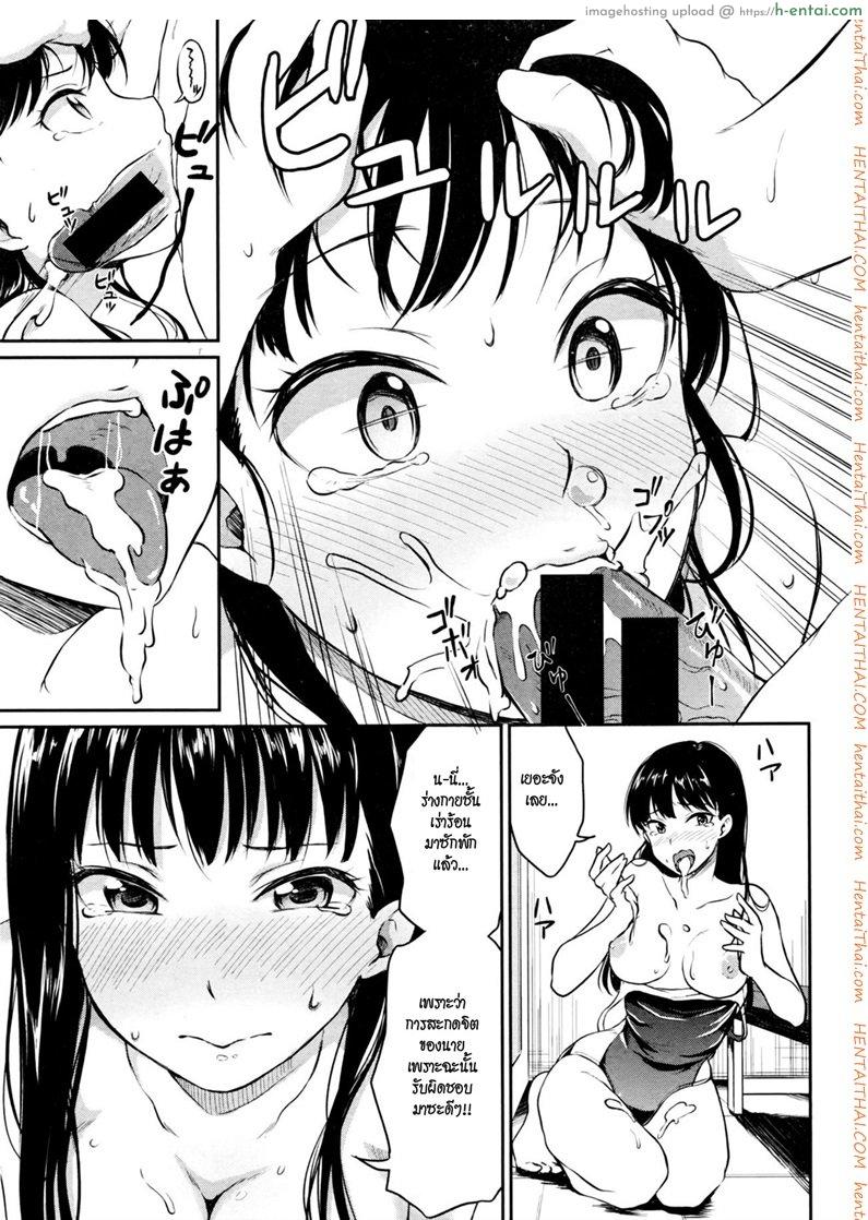 ใช่สะกดจิตหรือเปล่า? - แผ่น 13