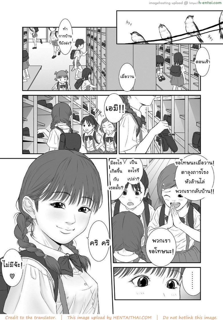 หมดวัยใส - แผ่น 30