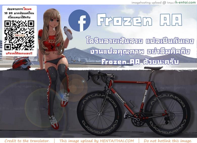 หมดวัยใส - แผ่น 31