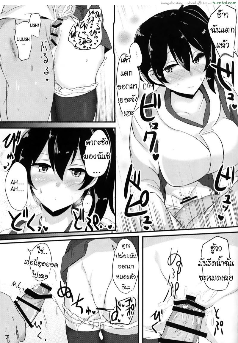 ต้องการเธอทุกเวลา - แผ่น 4