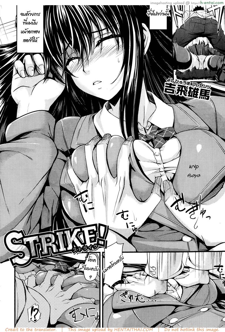 โชคชะตา พาพบรัก - แผ่น 2