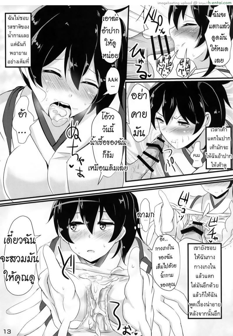 ต้องการเธอทุกเวลา - แผ่น 10