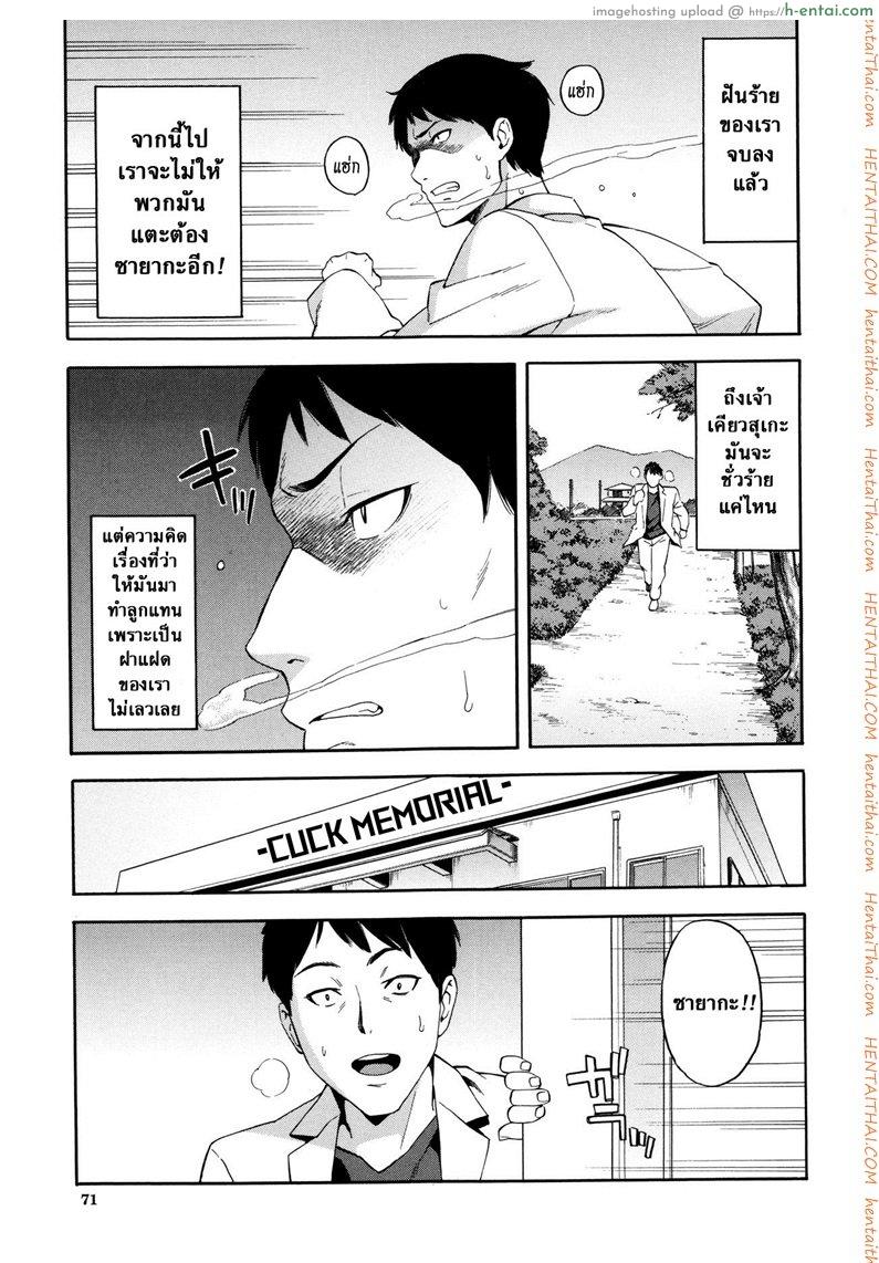 ชู้รักพี่น้องผัว 3 จบ - แผ่น 18