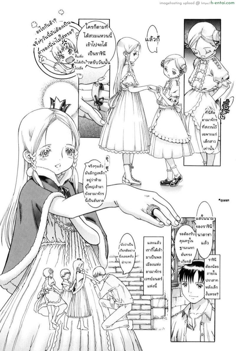 ราชาแห่งลิลลี่พุต - แผ่น 4