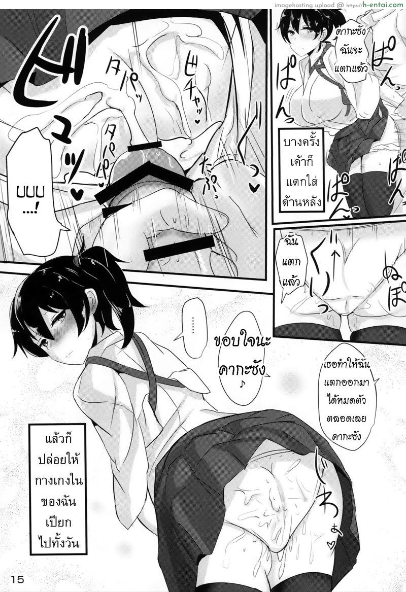 ต้องการเธอทุกเวลา - แผ่น 12