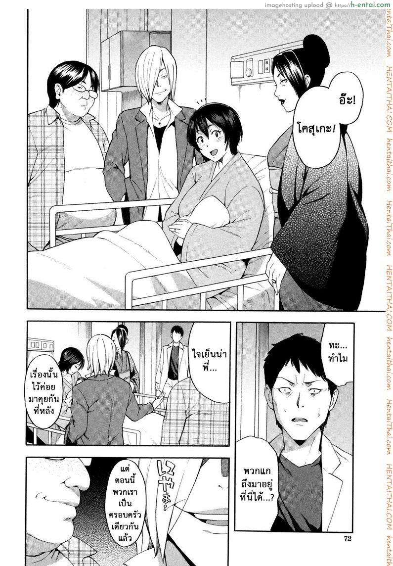 ชู้รักพี่น้องผัว 3 จบ - แผ่น 19