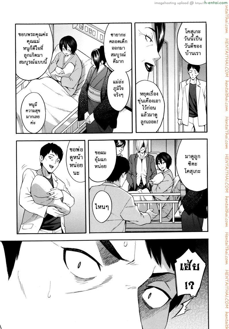 ชู้รักพี่น้องผัว 3 จบ - แผ่น 20