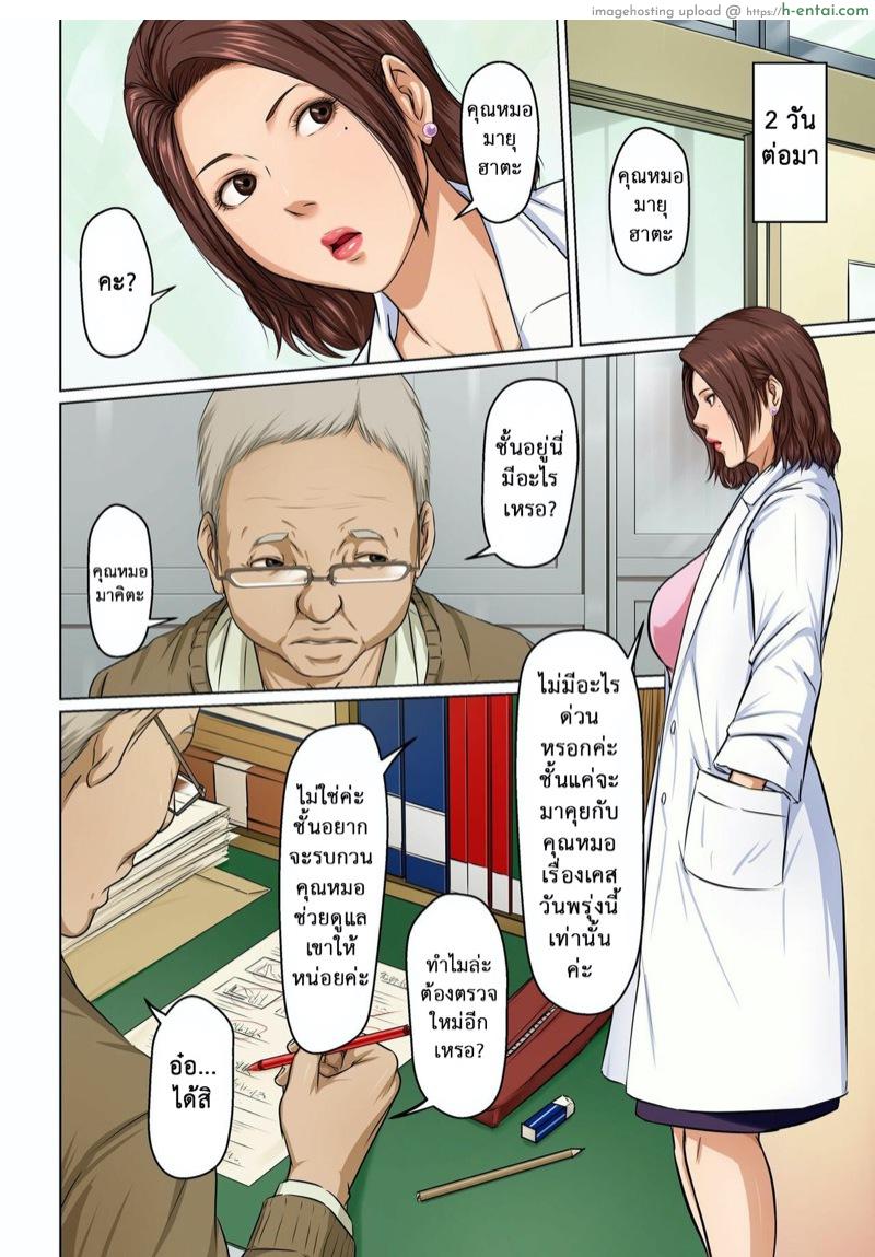 มืออาชีพเรื่องข่มขืน 11 - แผ่น 4