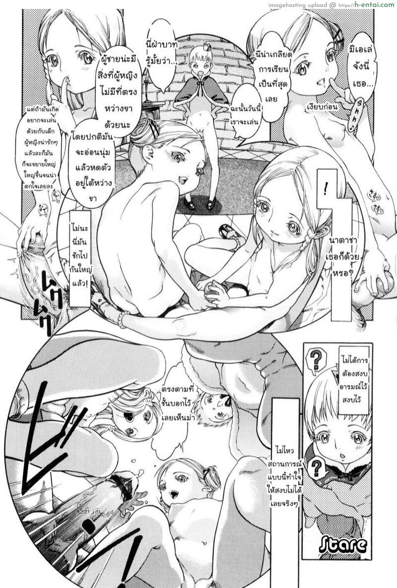 ราชาแห่งลิลลี่พุต - แผ่น 8